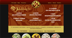 Desktop Screenshot of marrakesh.kinup.ru