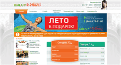 Desktop Screenshot of fitness.kinup.ru